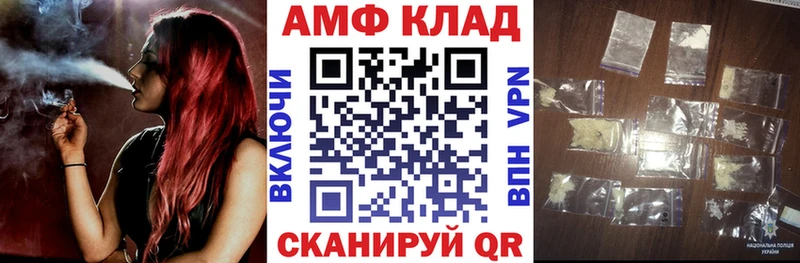 АМФЕТАМИН 97%  Купить  Балахна 