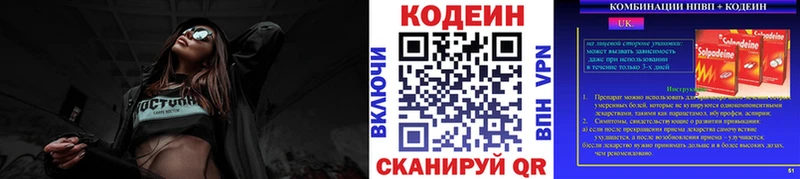 Кодеиновый сироп Lean Purple Drank  Купить где  Балахна 