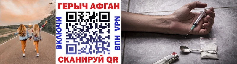 Купить  Балахна  ГЕРОИН Афган 