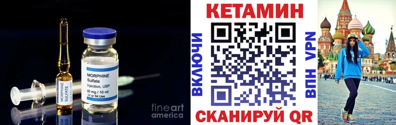 КЕТАМИН VHQ  Купить  Балахна 
