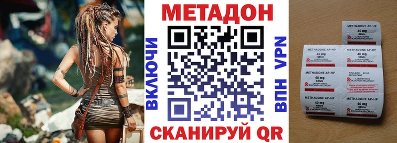 МЕТАДОН methadone  Купить  Балахна 