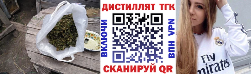 Дистиллят ТГК вейп  Купить  Балахна 